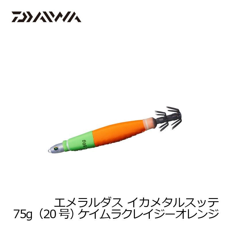 【Web店限定 一部商品在庫限りの今だけ特価！】エメラルダス イカメタルスッテ 75g(20号)