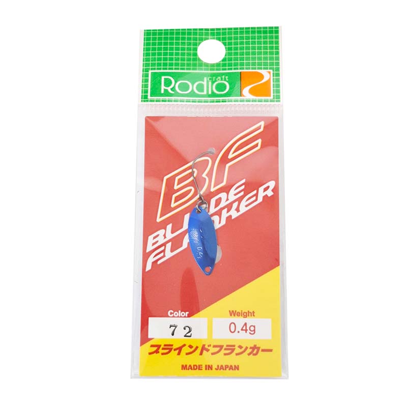 ブラインドフランカー 0.4g
