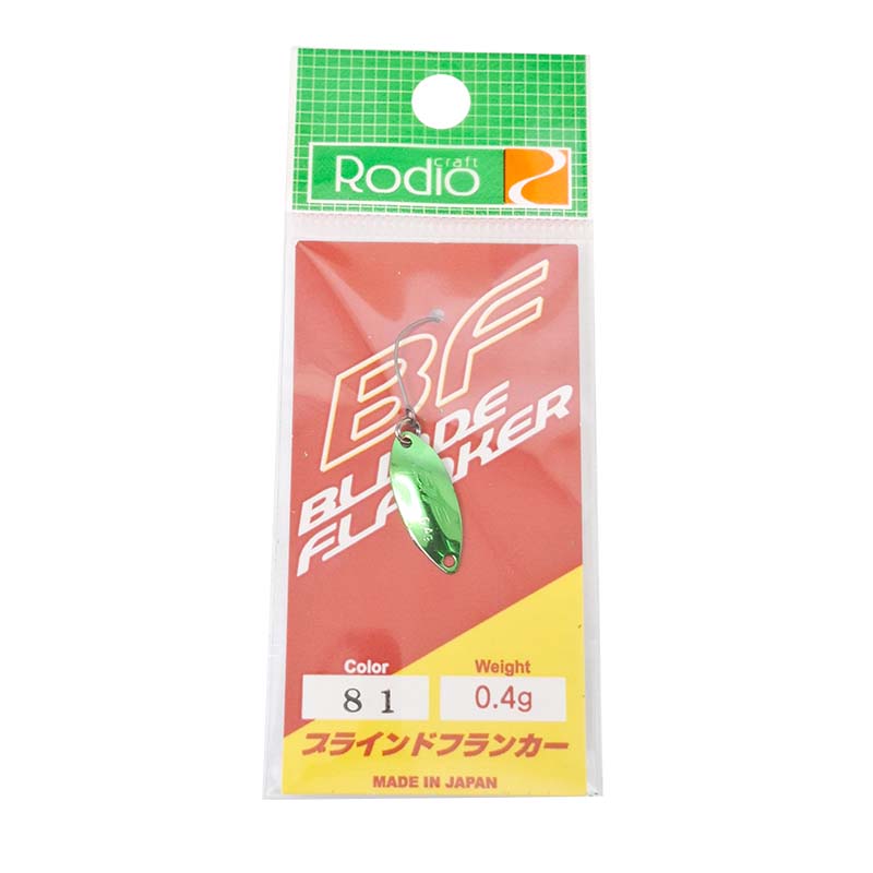 ブラインドフランカー 0.4g