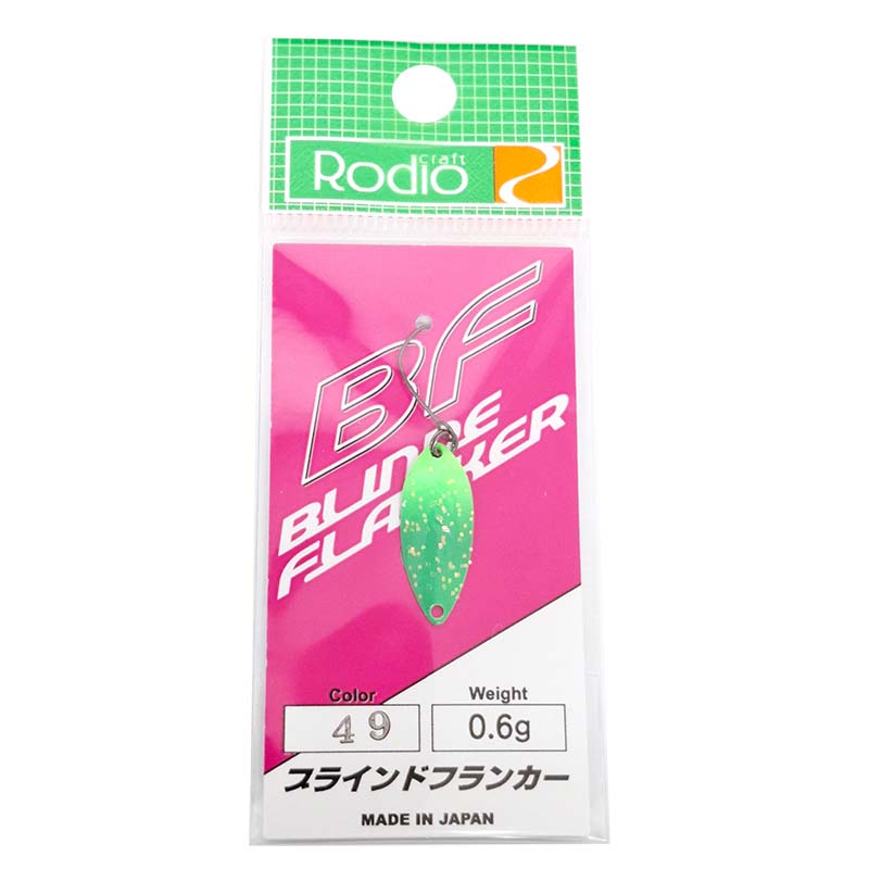 ブラインドフランカー 0.6g