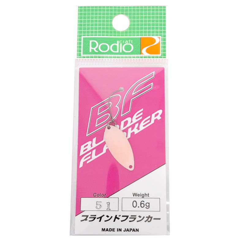 ブラインドフランカー 0.6g