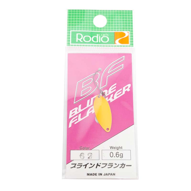 ブラインドフランカー 0.6g
