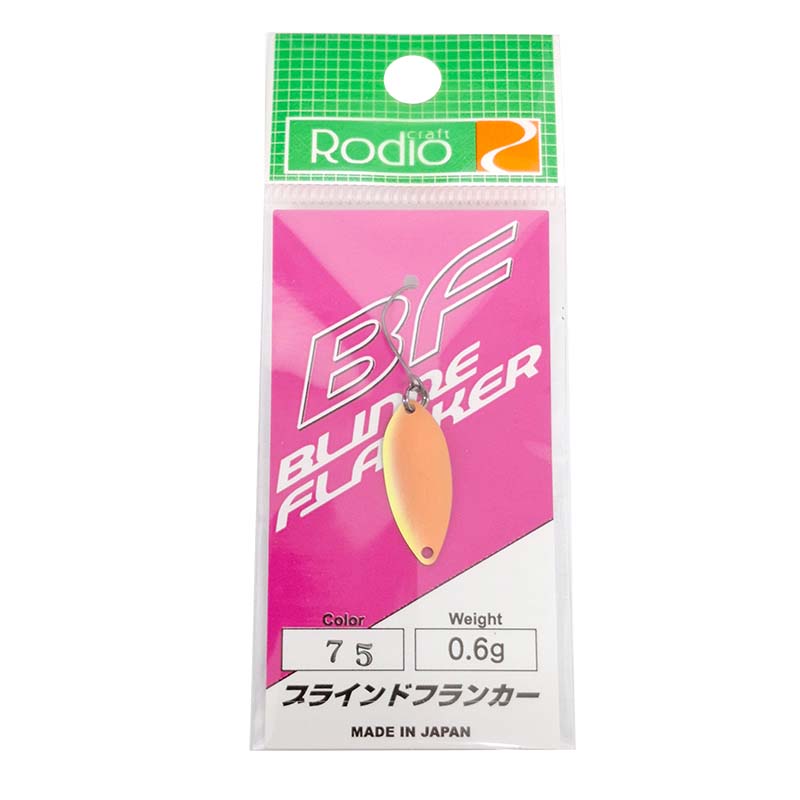 ブラインドフランカー 0.6g