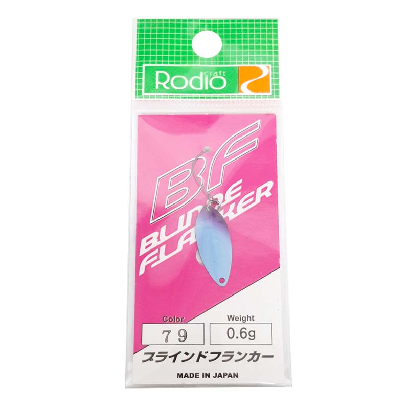 ブラインドフランカー 0.6g