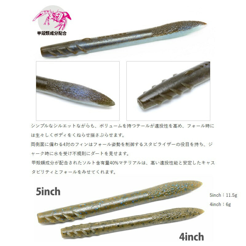 スレンダースキャット 4インチ
