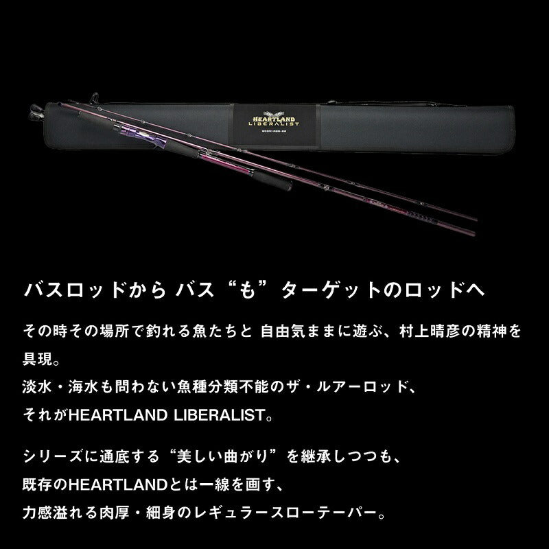 ハートランド リベラリスト 863ML+RS-25