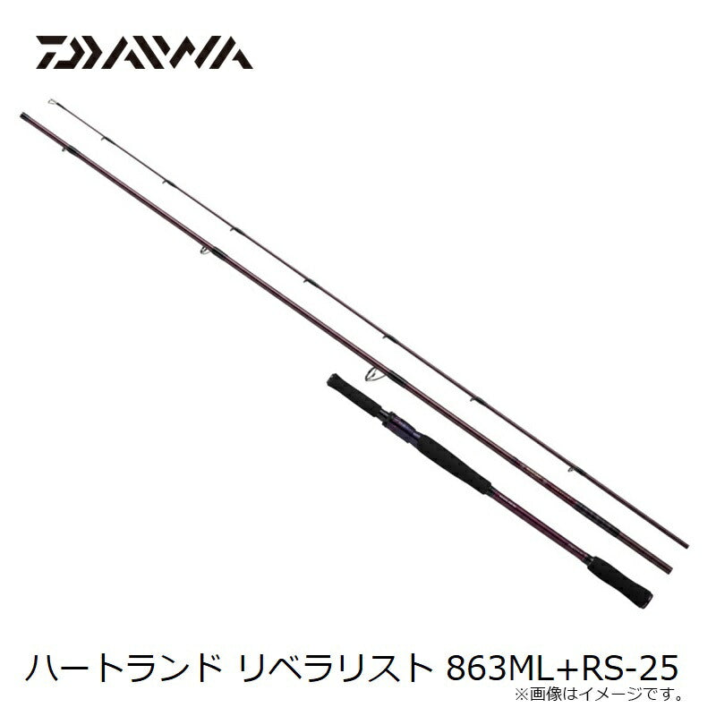 ハートランド リベラリスト 863ML+RS-25