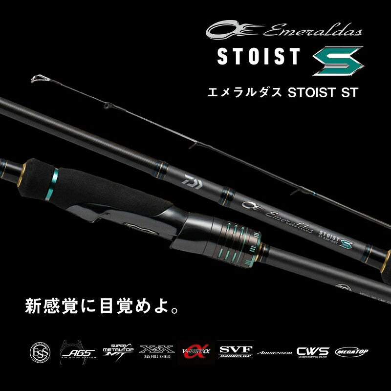 エメラルダス ストイストST 70MMH-S