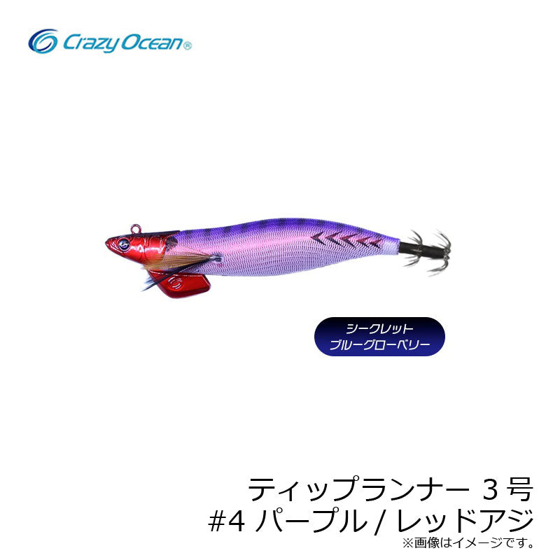 ティップランナー 3号