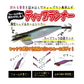 ティップランナー 3.5号