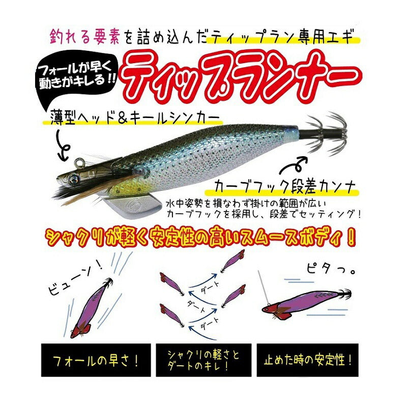 ティップランナー 3.5号