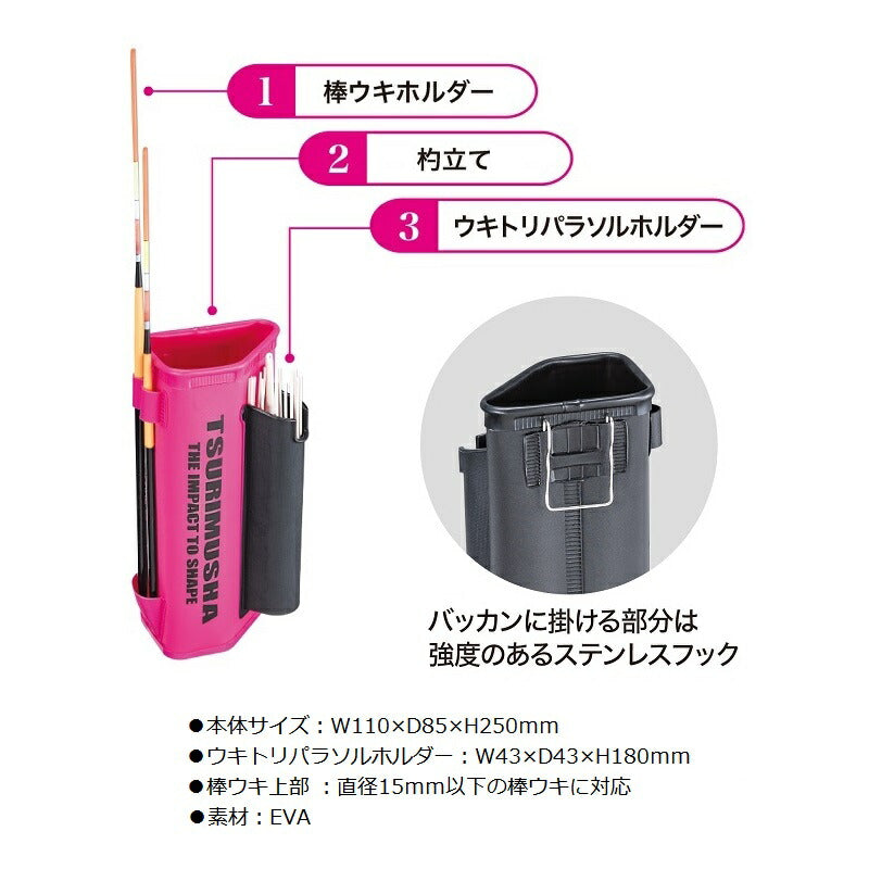 TMトリプルホルダー ピンク