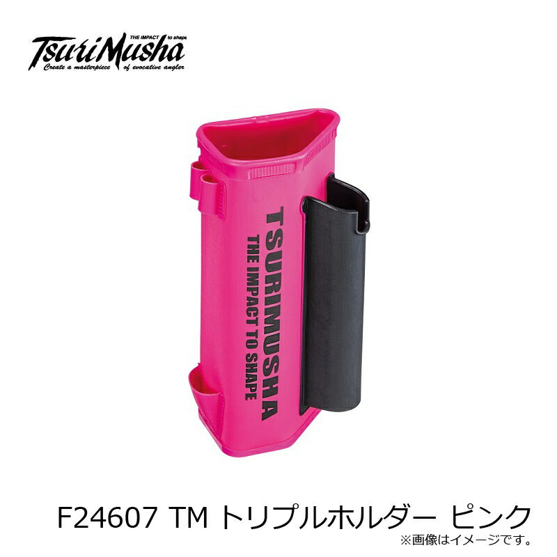 TMトリプルホルダー ピンク