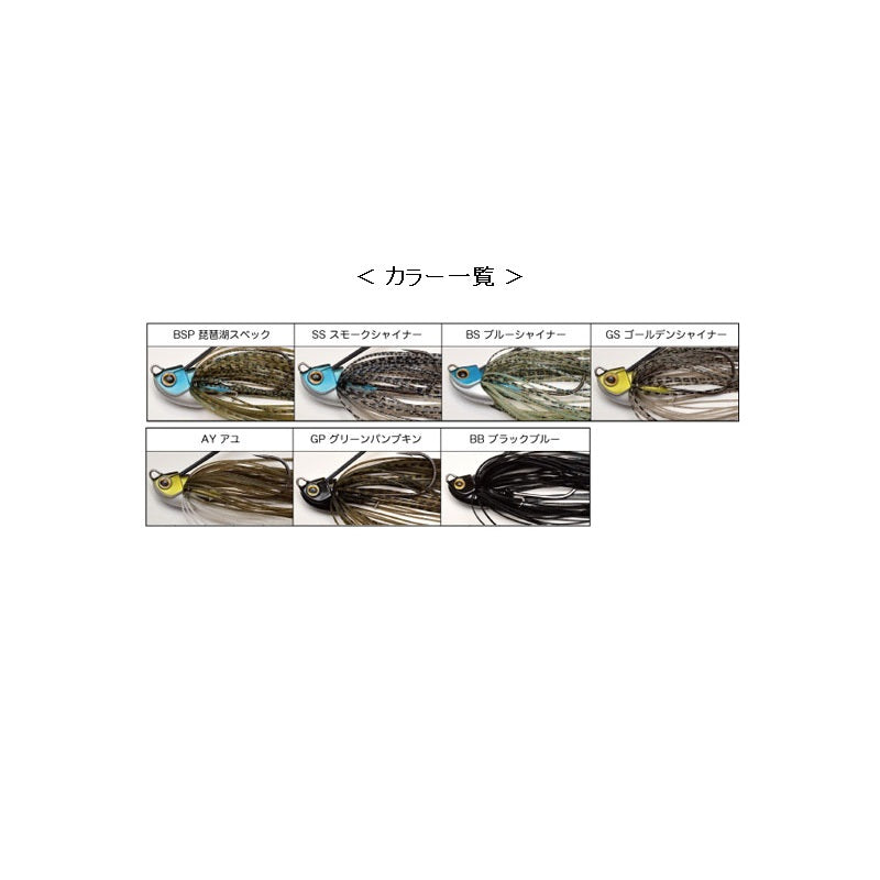 【在庫限り特価】 バレッジスイマージグ 3/4oz