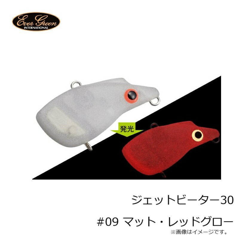 ジェットビーター30