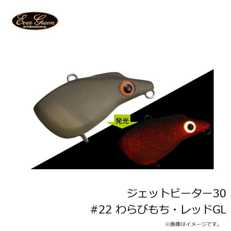 ジェットビーター30