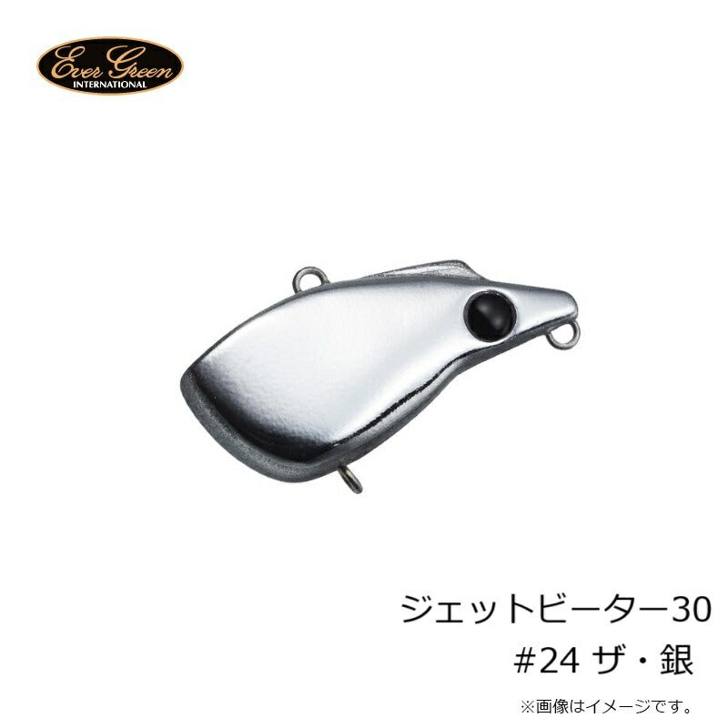 ジェットビーター30