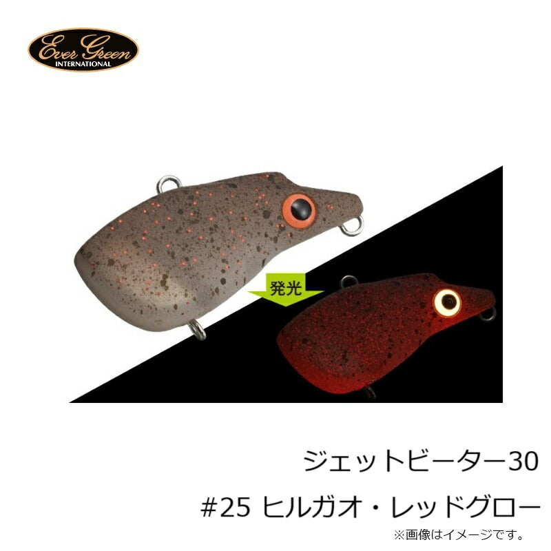 ジェットビーター30