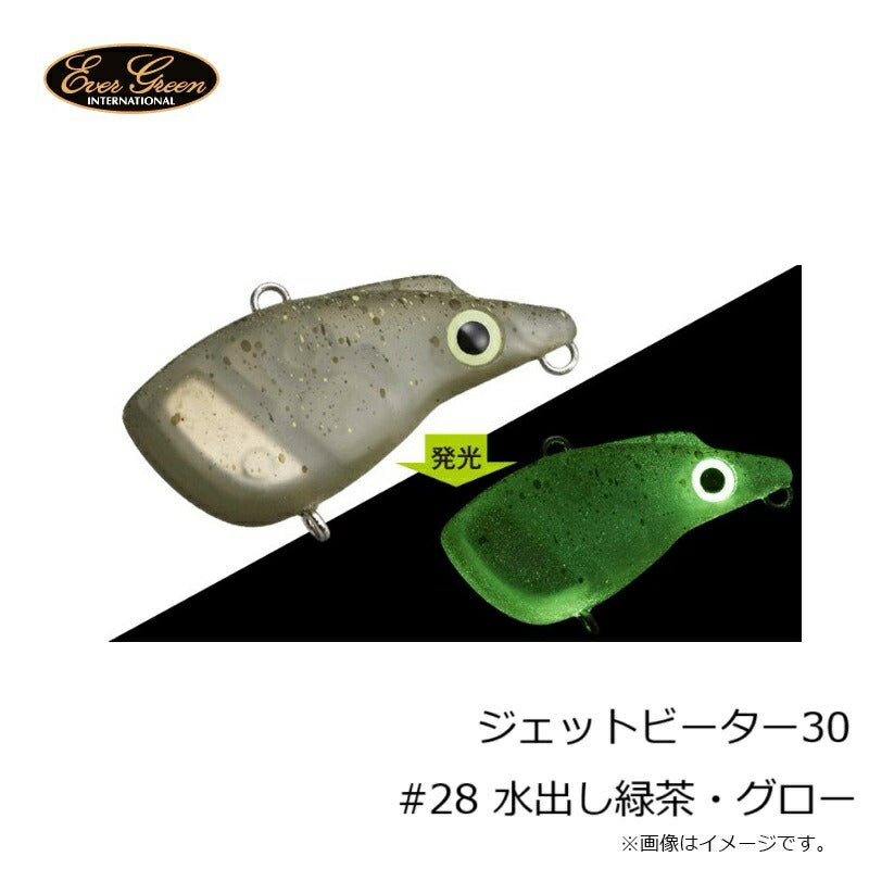 ジェットビーター30