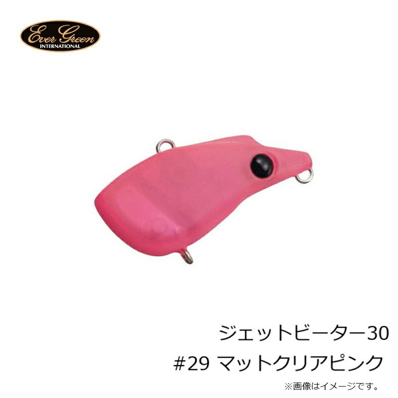ジェットビーター30