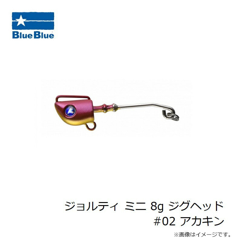 ジョルティ ミニ 8g ジグヘッド #02 アカキン