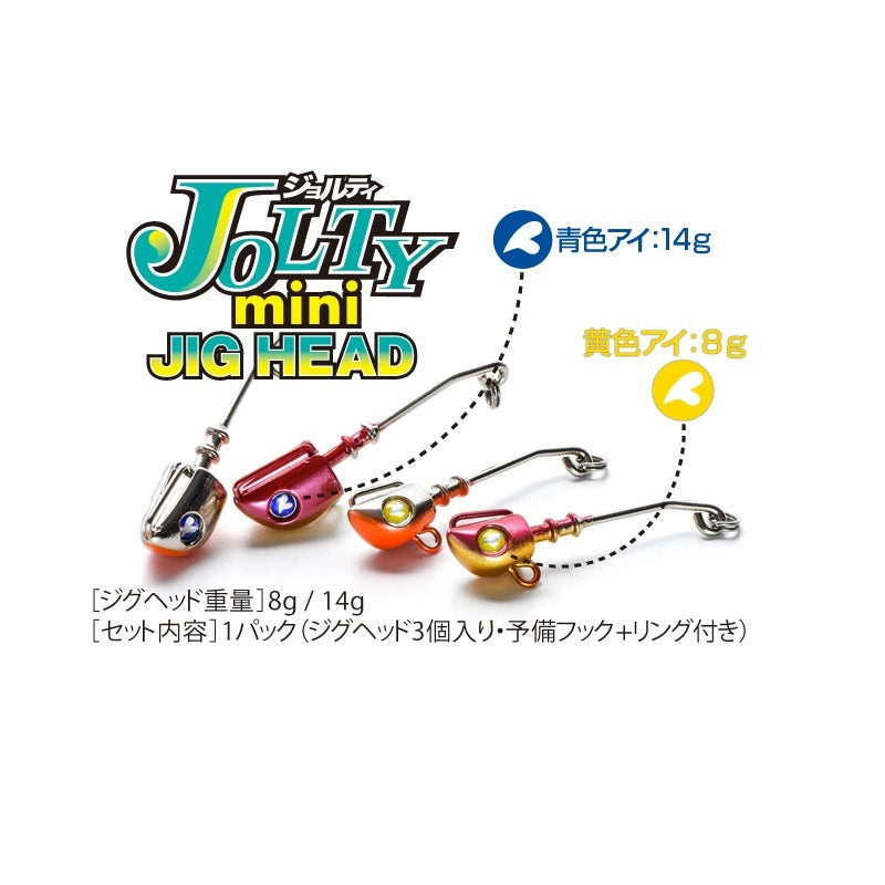 ジョルティ ミニ 8g ジグヘッド #06 ミックスC