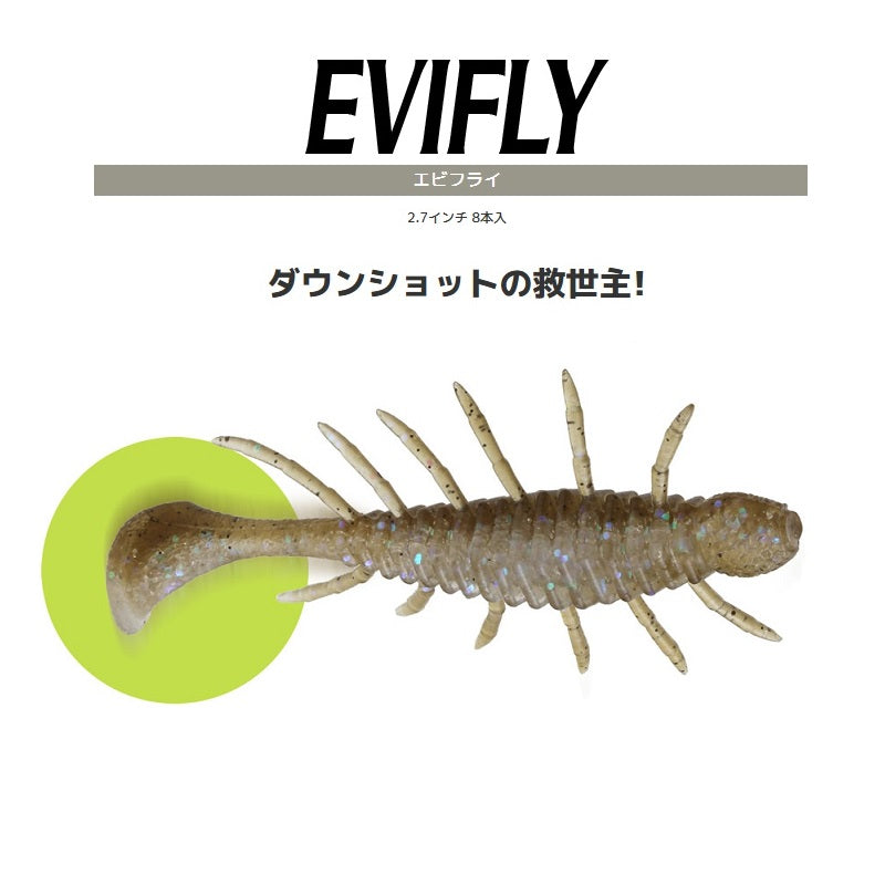 エビフライ 2.7インチ