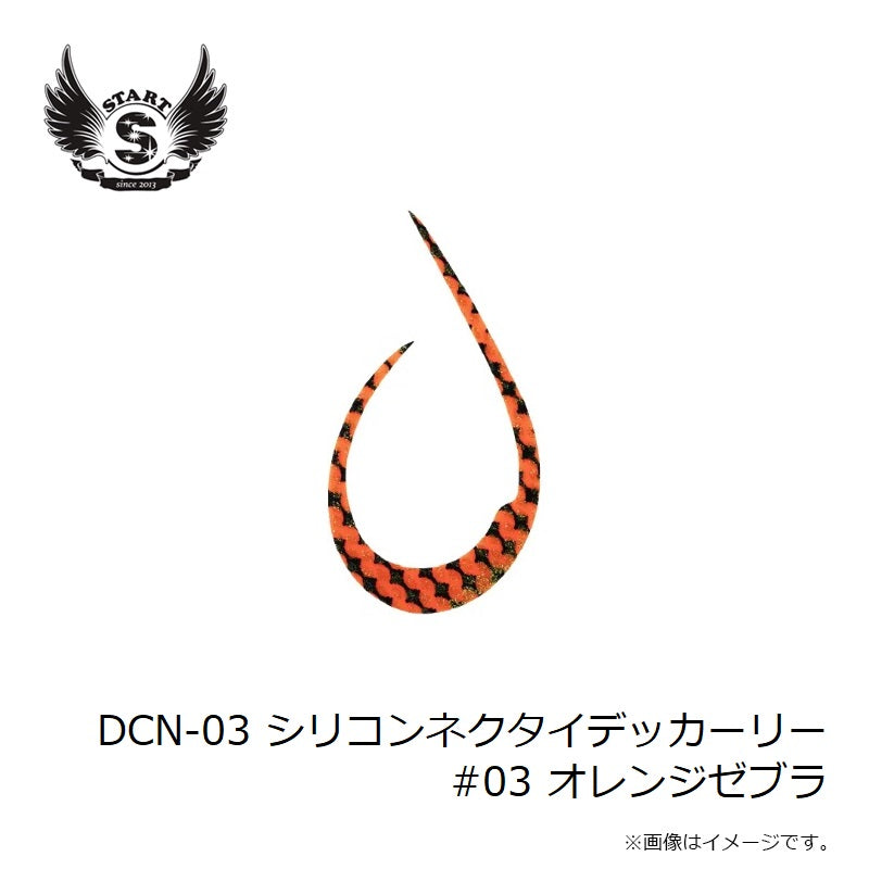 シリコンネクタイ デッカーリー #03 オレンジゼブラ