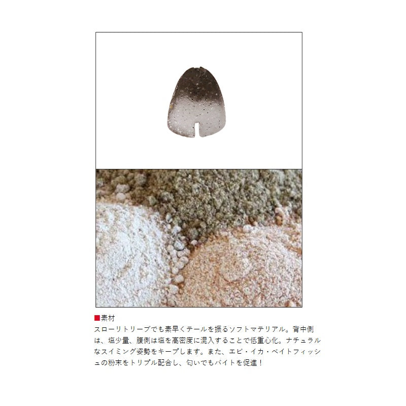 ヴァラップスイマー Feco 3.3インチ