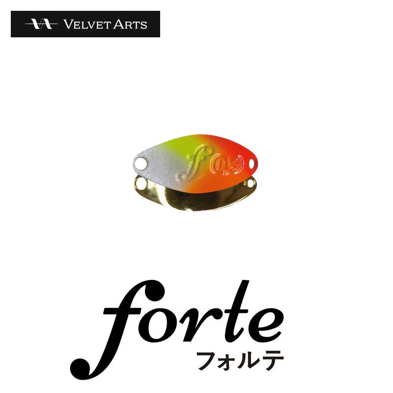 フォルテ 0.9g