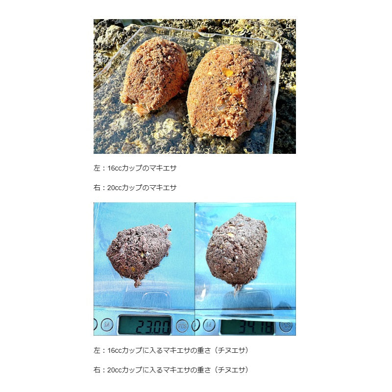 プロ山元シャク 800SP H P-CHIC スピンカップ 20cc