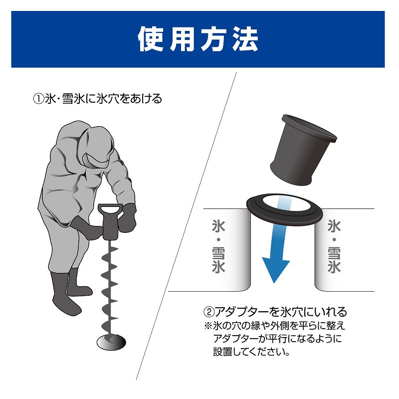VABA-100 公魚工房 氷穴アダプター ブラック