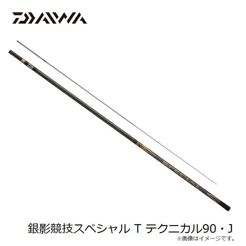 銀影競技スペシャルT テクニカル90・J