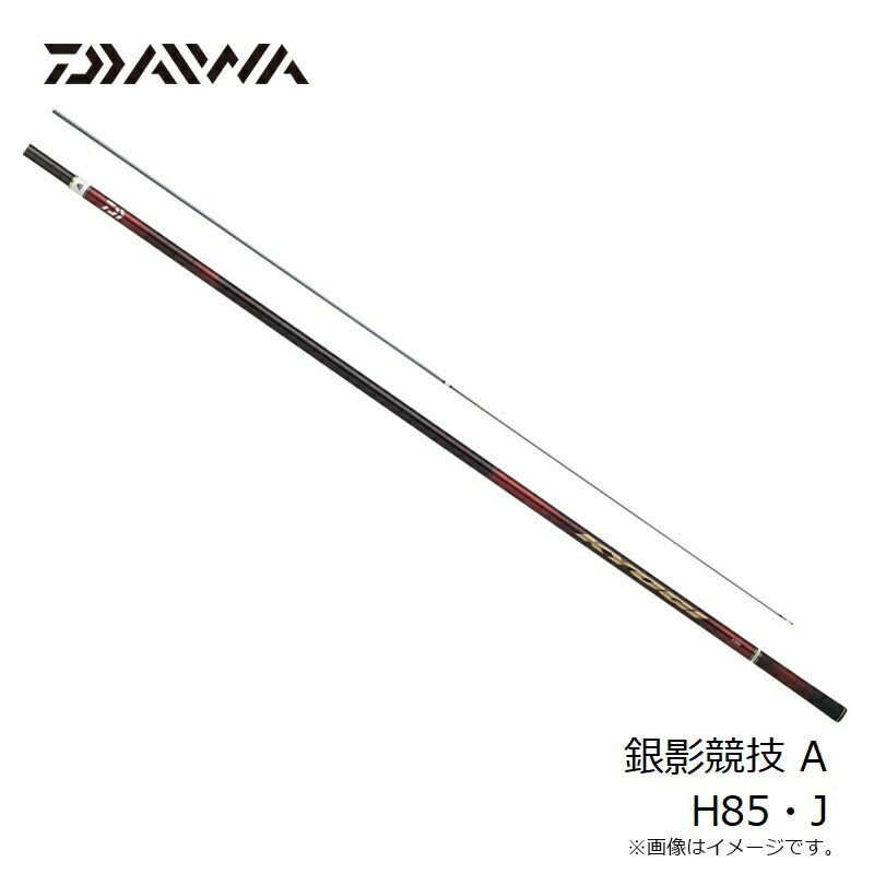銀影競技A H85・J