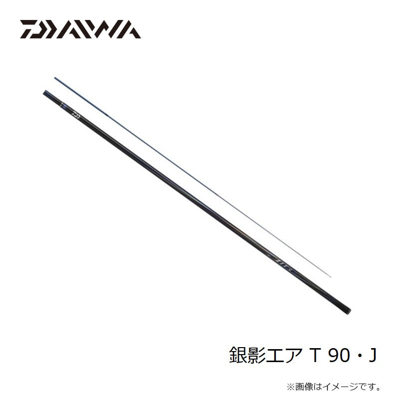 銀影エアT 90・J