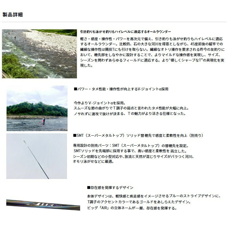 銀影エアT H90・J