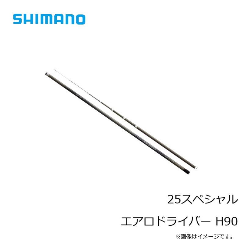 25 スペシャル エアロドライバー H90