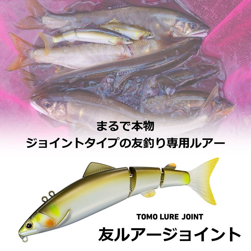 友ルアージョイント 若鮎 – つり具のBunBun.com