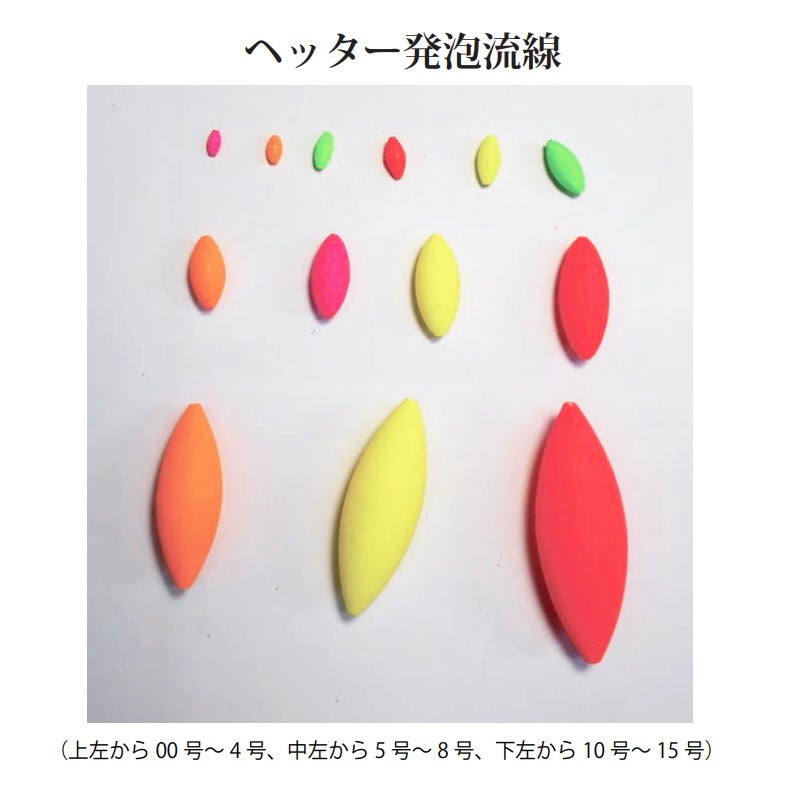 発泡流線 No.3