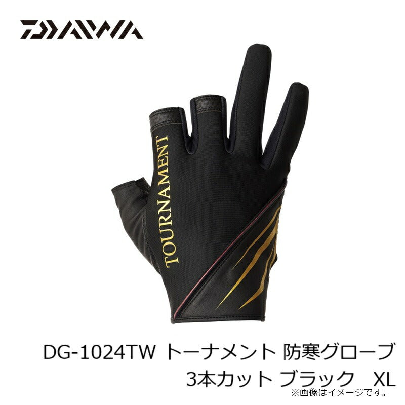 DG-1024TW トーナメント 防寒グローブ 3本カット