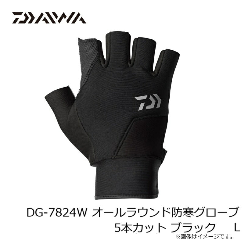 DG-7824W オールラウンド防寒グローブ 5本カット