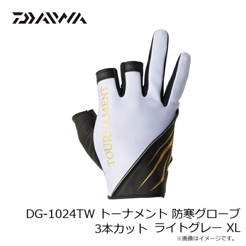 DG-1024TW トーナメント 防寒グローブ 3本カット