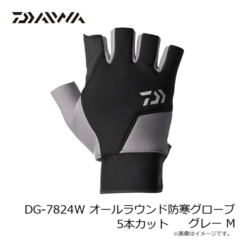 DG-7824W オールラウンド防寒グローブ 5本カット