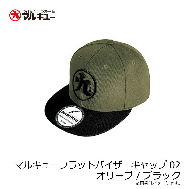 マルキユーフラットバイザーキャップ02