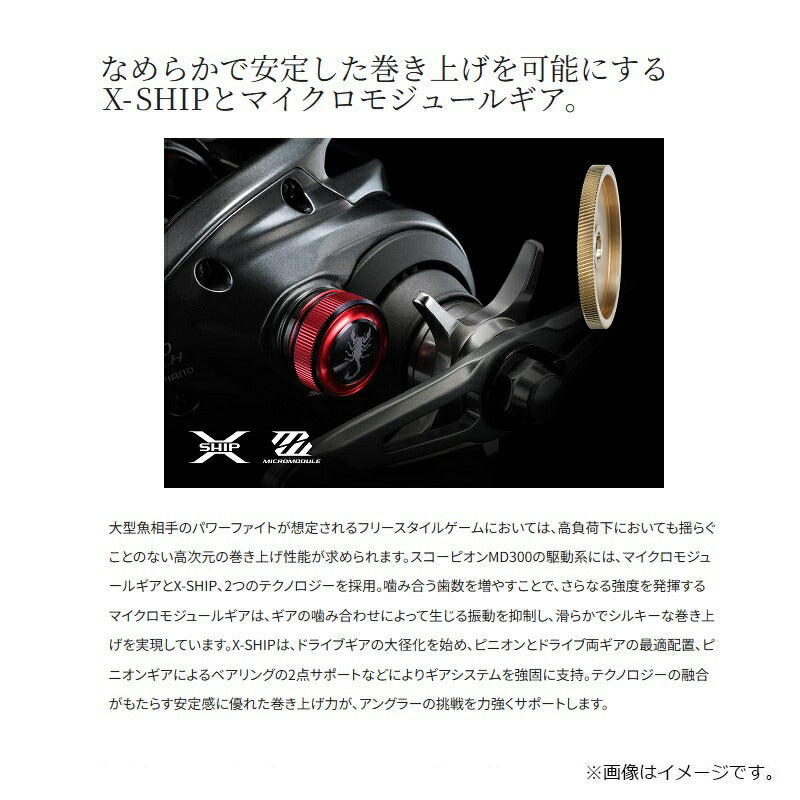 スコーピオン　md 300xg 右巻き シマノ（SHIMANO） 24 スコーピオン MD 300XG RIGHT 右ハンドル (2024