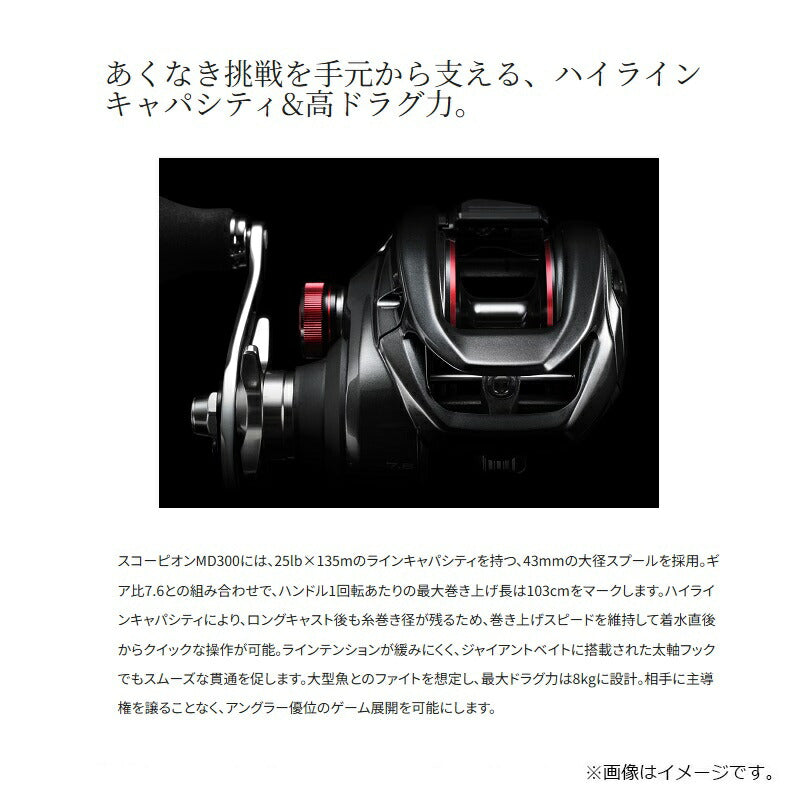 スコーピオン　md 300xg 右巻き シマノ（SHIMANO） 24 スコーピオン MD 300XG RIGHT 右ハンドル (2024