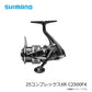 25 コンプレックスXR C2500F4