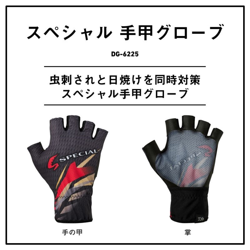 DG-6225 スペシャル 手甲グローブ ブラック