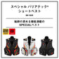 DV-1025 スペシャル バリアテックショートベスト