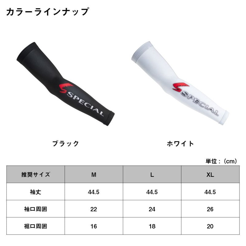 DA-6425 アイスドライ スペシャルアームカバー